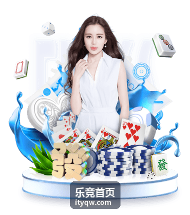 乐竞首页团战运营思路攻略